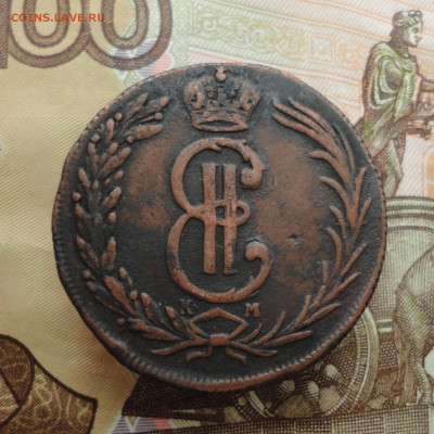 Сибирь 2 копейки 1769 года км Лот №2 До 18.01.23 - DSC03749.JPG