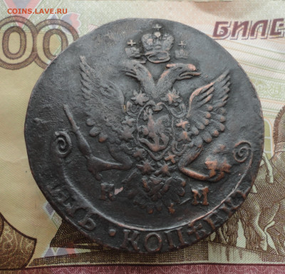 5 копеек 1787 года км. До 18.01.23. - DSC03753.JPG