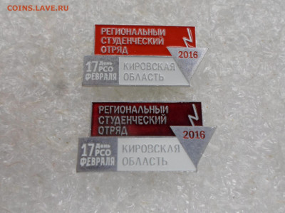 РСО Кировская область 2016 Разнокрасы - SAM_3596.JPG