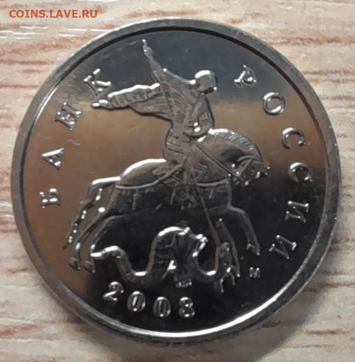 5 коп. 2008М(шт.5.4Г-А нечастая) яркая до 21.01.23 - 20230116_110436