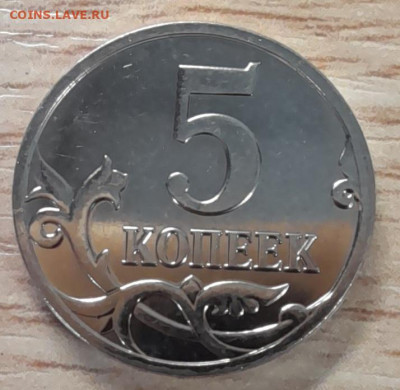 5 коп. 2008М(шт.5.4Г-А нечастая) яркая до 21.01.23 - 20230116_105945