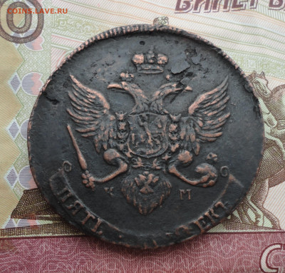 5 копеек 1788 года км. До 18.01.23. - DSC03761.JPG