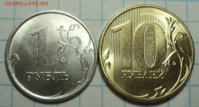10 руб 2020ммд шт А1, А2  2021шт 5,шт 6 +1,2,5 ,10 руб 2022 - DSC05687.JPG