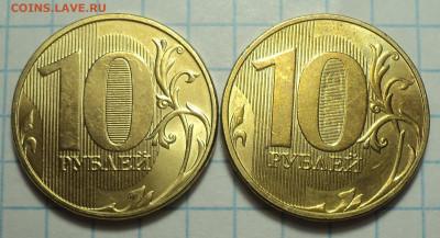 10 руб 2020ммд шт А1, А2  2021шт 5,шт 6 +1,2,5 ,10 руб 2022 - DSC05730.JPG