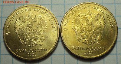 10 руб 2020ммд шт А1, А2  2021шт 5,шт 6 +1,2,5 ,10 руб 2022 - DSC05733.JPG