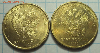 10 руб 2020ммд шт А1, А2  2021шт 5,шт 6 +1,2,5 ,10 руб 2022 - DSC05745.JPG