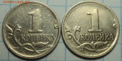 Редкие 1 коп 2005 М штВ2 -3 шт +1коп 2007м шт5.4-2 шт - DSC03697.JPG