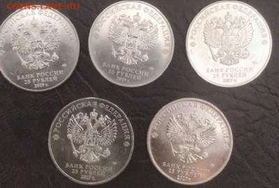25 рублей (Мороз, Вини, Бременские, Барбоскины, Богатыри) - Мультики 5-1