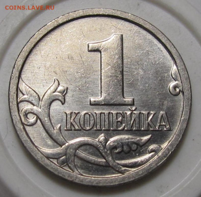 1 копейка 2007 М №2 полный раскол. До 19.01.23 в 22.00 - 019