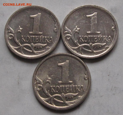Нечастые 1 копейка 2007 М 5.3Б, 5.3В, 5.4Б. До 19.01.23 - 032.JPG