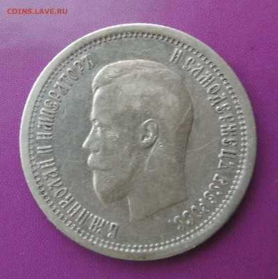 25 копеек 1895 - манеты сталин 014.JPG