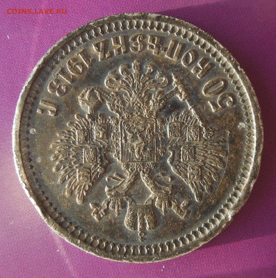 1 рубль 1897, 50 коп. 1913. - монеты сталин нквд 005.JPG