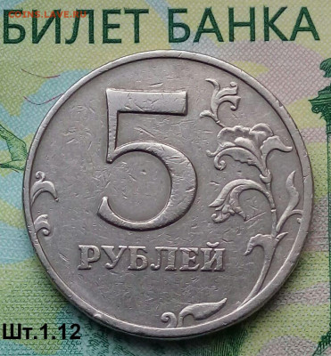 5р. 2008г. ММД. (шт.1.1 по АС).Редкая. до 18-01-2023г. - 20190323_154319-1