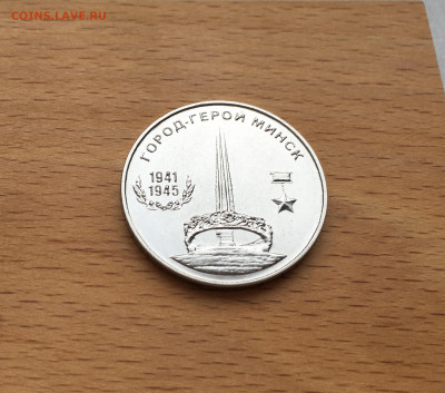 ПМР Приднестровье 25 рублей 2020 Города-герои - Минск - IMG_4305.JPG