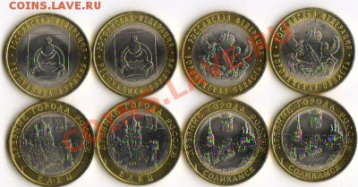 10 рублей юбилейные! Соликамск-2шт; Елец-2шт., р-ка Бурятия- - монеты