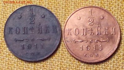 2 копейки 1911 2 штуки  до 20 01.23 - Снимок.JPG