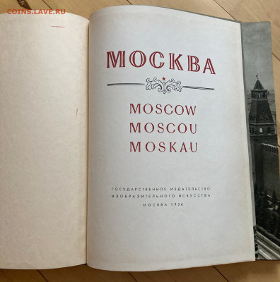 фотоальбом "Москва" 1956г. состояние отличное - 2.JPG