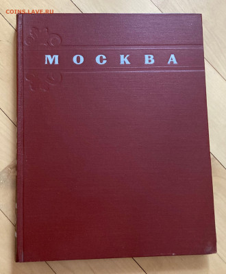 фотоальбом "Москва" 1956г. состояние отличное - 1.JPG