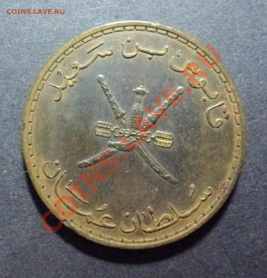 == Оман - 10 Байса 1390 год до 13.12.11 г. в 22.00 == - DSC02022.JPG