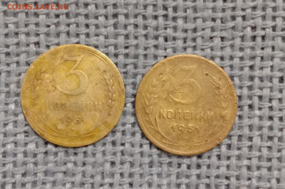 3 копейки 1951г (2шт). До 19.01.23 в 22.00 МСК - а1