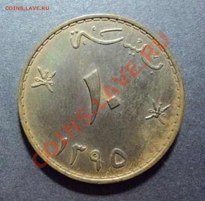 == Оман - 10 Байса 1390 год до 13.12.11 г. в 22.00 == - DSC02021.JPG