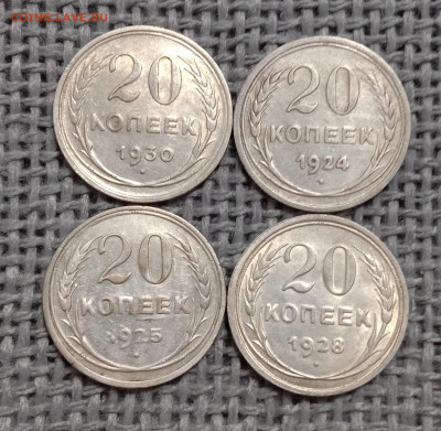 Билон 20 копеек (4 монеты). До 19.01.23 в 22.00 МСК - а1