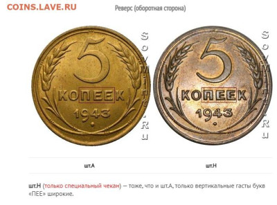 5 копеек 1943,52,53 определение - Скриншот 16-01-2023 194911