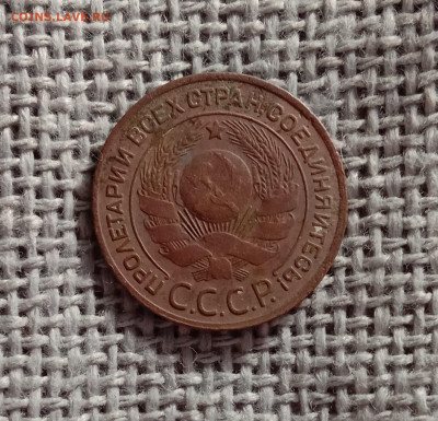 3 копейки 1924г. До 19.01.23 в 22.00 МСК - а2