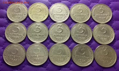 3 копейки 1929-57. До 18.01.23 в 22.00 - 20230116_204852
