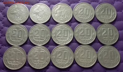 20 копеек 1931-56. До 18.01.23 в 22.00 - 20230116_205215