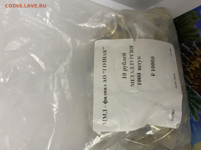 10р человек труда- металлург мешок - 86C2A0EE-680D-4E81-856C-3220758F7FF3