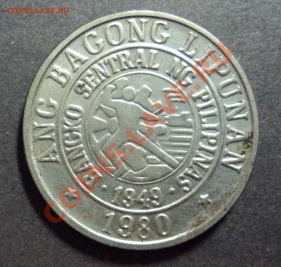 == Филиппины - 25 Сентимо 1980 год до 13.12.11 г. в 22.00 == - DSC02026.JPG