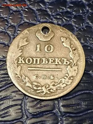10 копеек 1814 спб сп  Биткин R2 - IMG-20221216-WA0001 (1) (1)
