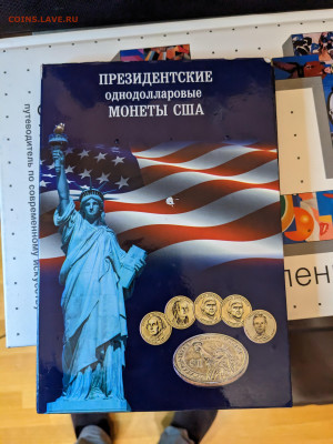 Подборки США Штаты и Президенты - PXL_20230116_191651202
