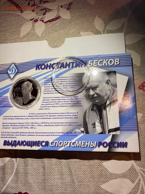 2 руб 2010  Футболисты Константин Бесков в блистере до 22.01 - 36owqAMPdF_iattzjz5dRuRN_-Pt6Rj288fEpCCmuOGKSDYXTwQYUNIRtCVPMZ5ZcTMXBjB0DJEyjjTw6bXWILrC