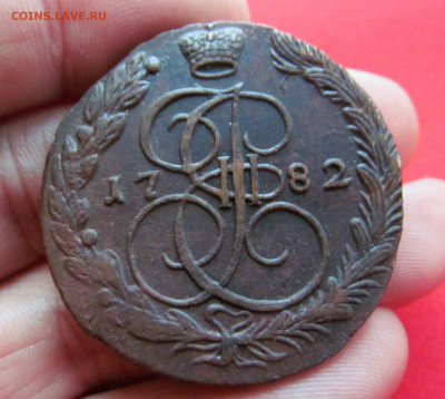 5 копеек 1782 ем 5 копеек 1785 ем на оценку - IMG_4885.JPG