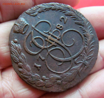 5 копеек 1782 ем 5 копеек 1785 ем на оценку - IMG_4886.JPG