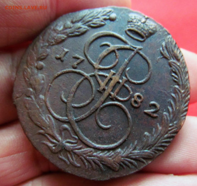 5 копеек 1782 ем 5 копеек 1785 ем на оценку - IMG_4887.JPG