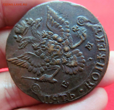 5 копеек 1782 ем 5 копеек 1785 ем на оценку - IMG_4889.JPG