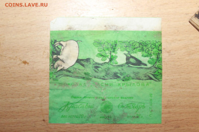 Пачки из под сигарет 20-50 е годы. Б.У. Оценка - IMG_0682.JPG