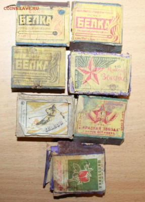 Пачки из под сигарет 20-50 е годы. Б.У. Оценка - IMG_0688.JPG