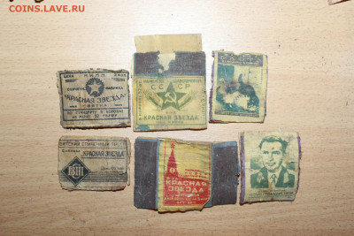 Пачки из под сигарет 20-50 е годы. Б.У. Оценка - IMG_0689.JPG