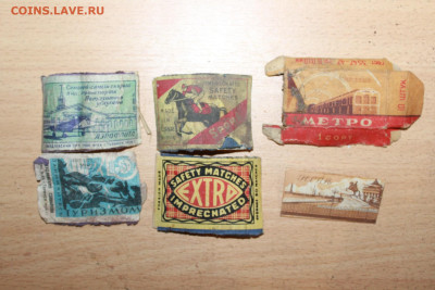Пачки из под сигарет 20-50 е годы. Б.У. Оценка - IMG_0690.JPG
