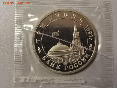 3р 1993г Киев пруф запайка, до 23.01 - О Киев-2
