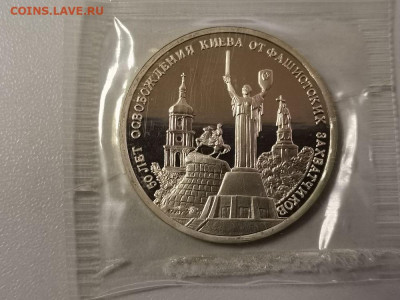 3р 1993г Киев пруф запайка, до 23.01 - О Киев-1