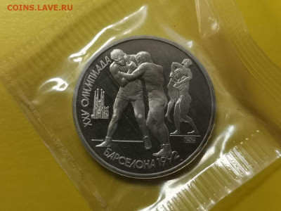 1р 1992г Барселона-Борьба пруф запайка, до 23.01 - С Барселона Борьба-1