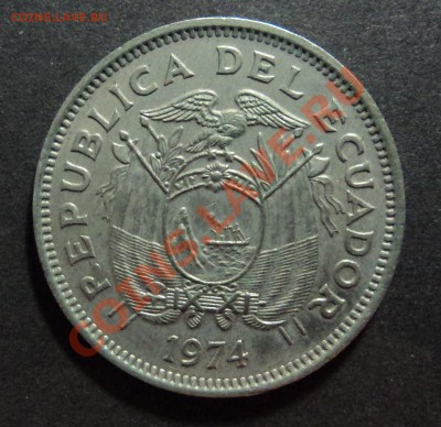 == Эквадор - 20 Сентавос 1974 год до 13.12.11 г. в 22.00 == - DSC02041.JPG
