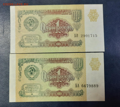 1рубль 1991г.Оценка? - 20230114_135452