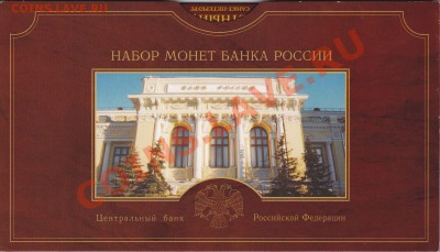 Набор монет 2002 СПМД в буклете. - IMG_0001