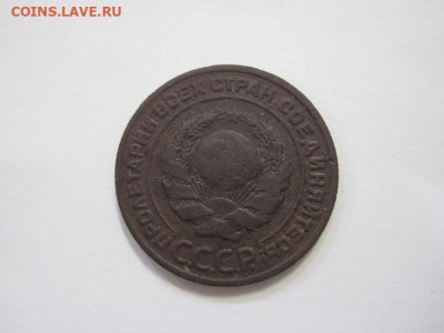2 копейки 1924 до 19.01.23 - IMG_2412.JPG